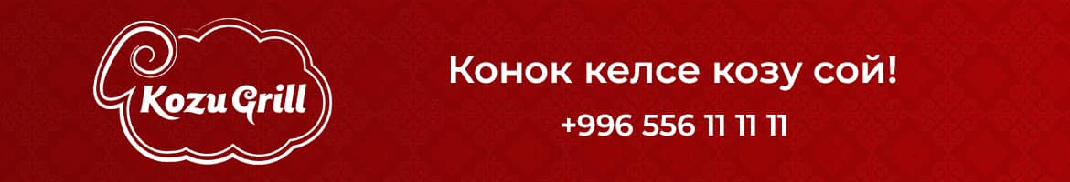 Баннер